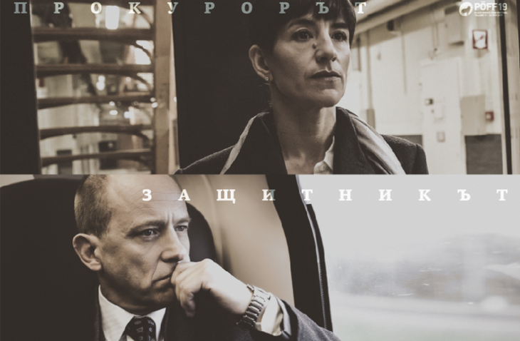 Prokurort Zashitnikt Bashata I Negoviyat Sin Blgarska Nacionalna Televiziya