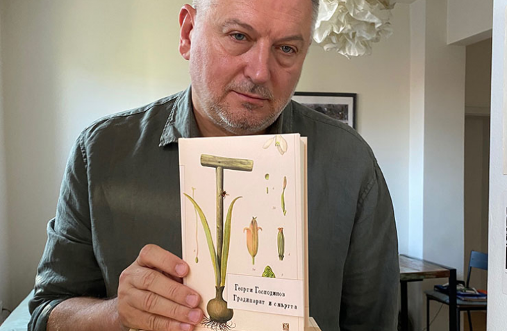 Градинарят и смъртта – новият роман на Георги Господинов вече