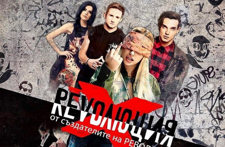 Revolyuciya X Mnogo Smyah Ne Ot Hubavo Eva Bg