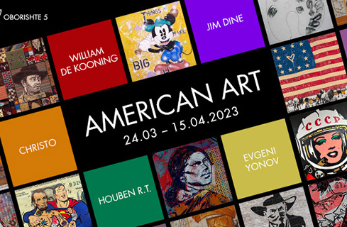 Галерия Vivacom Art Hall Oborishte 5 представя тематична изложба American