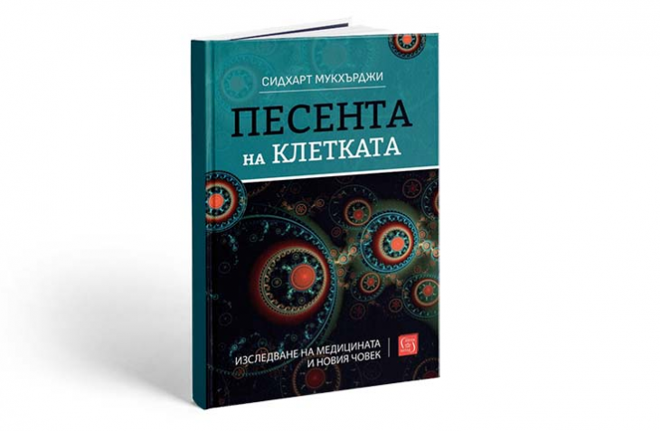 Какво се случва когато на необятната територия от 448 страници