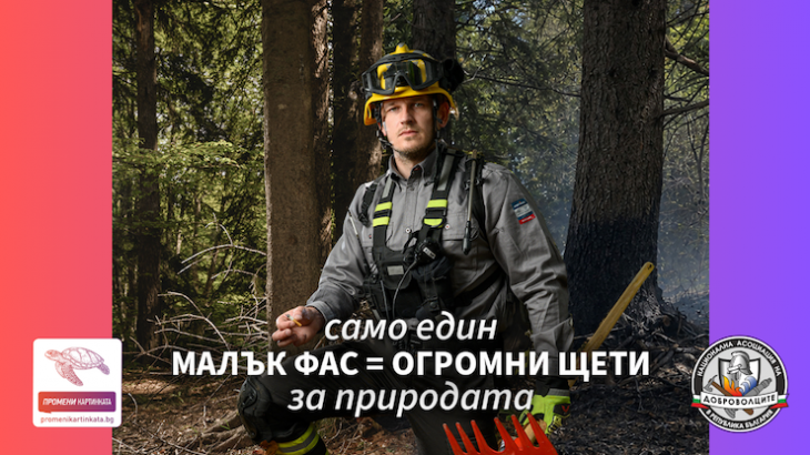 Близо 1700 доброволци членуват в Националната асоциация на доброволците в