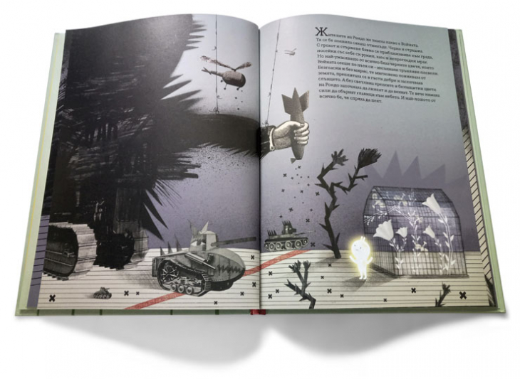 24 февруари Разбирам че Обаждам се на приятелката ми Л