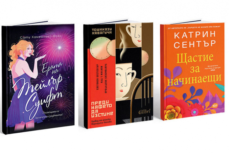 приложна магия Преди кафето да изстине от Тошиказу Кавагучи Според чудàта