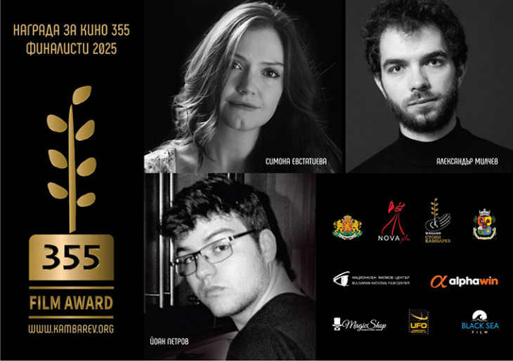 За седма поредна година част от церемонията на наградите на