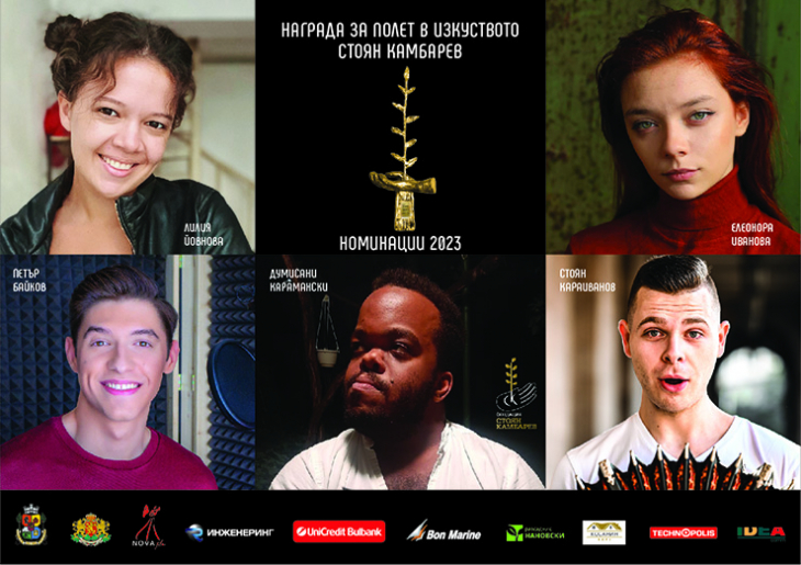 Художник, актриса, музикант, актьор-инфлуенсър и поетеса са номинираните млади артисти