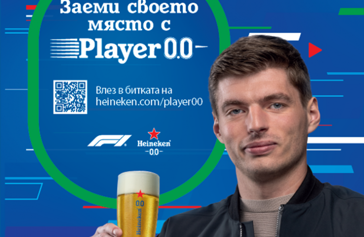 Инициативата Player 0 0 е част от глобалната платформа за отговорна