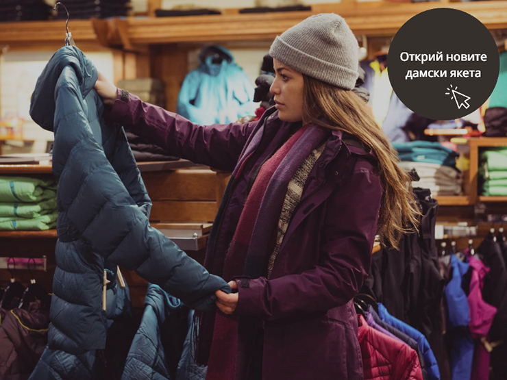 якета дамски